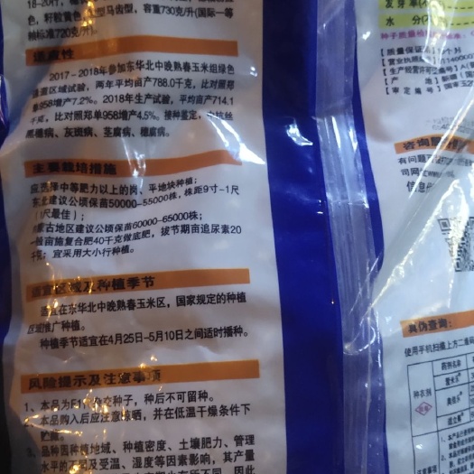 桦甸市诚信701