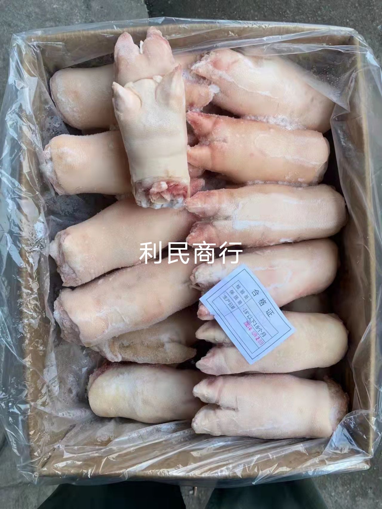  前蹄，猪蹄，蹄子，带筋前蹄