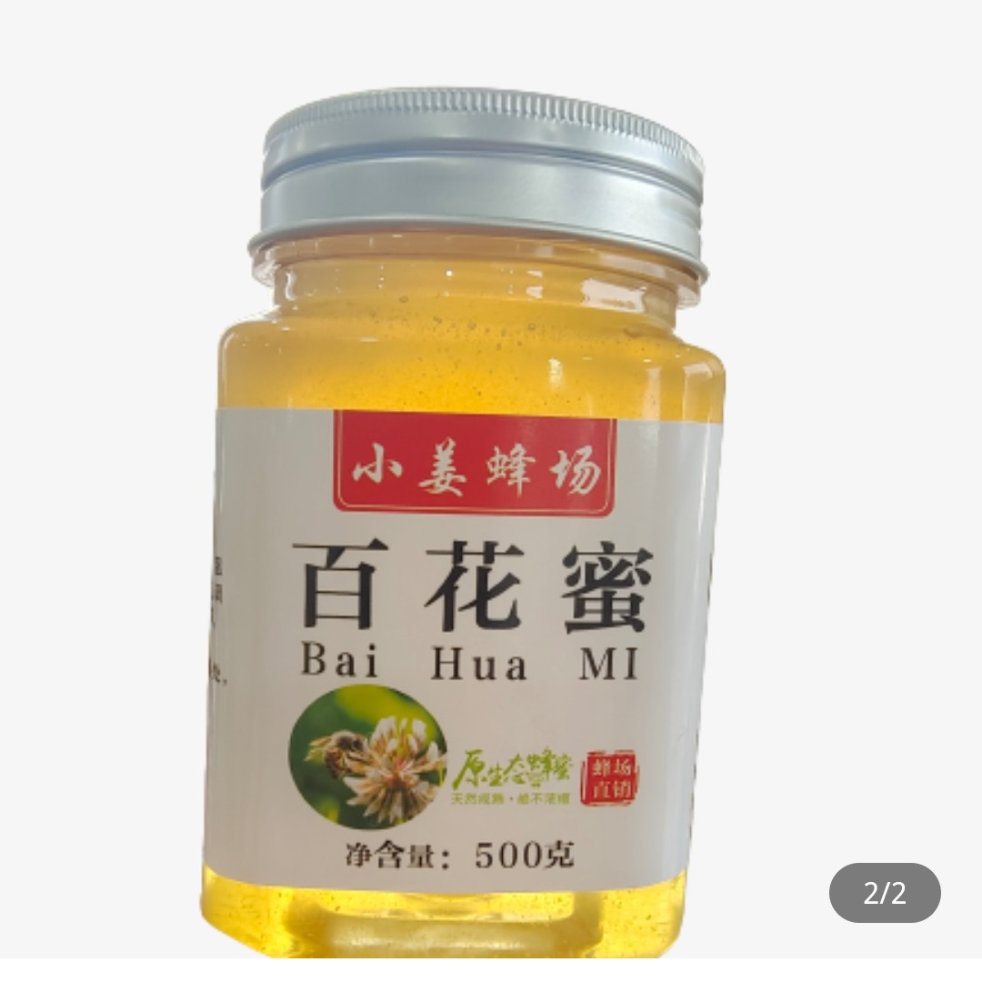 陇南黄芪蜜  蜂蜜自家蜂场自产自销高浓度蜂蜜，源头直发保证