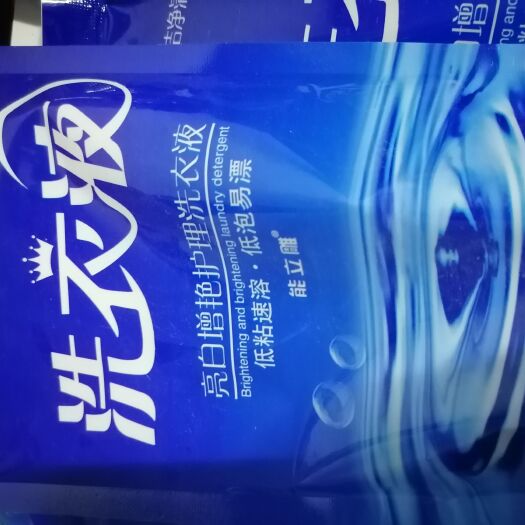 井陉县除臭剂 整箱批发家庭装洗衣液香味持久强去污除螨除臭香味持久留香