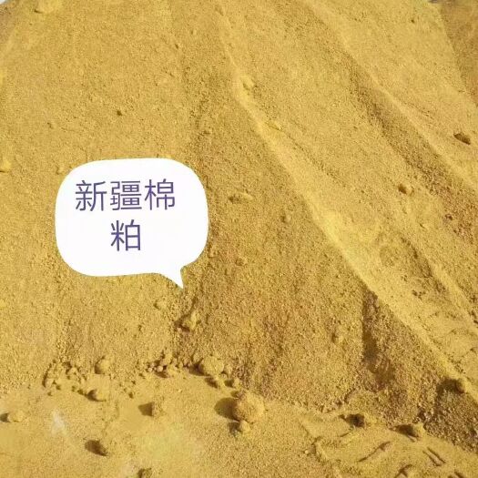 奎屯市豆粕 棉粕