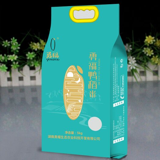 常德大米 勇福鸭稻米，生态种植，香软可口，