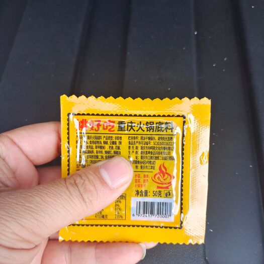 重庆市火锅料 50克 火锅底料小方块
