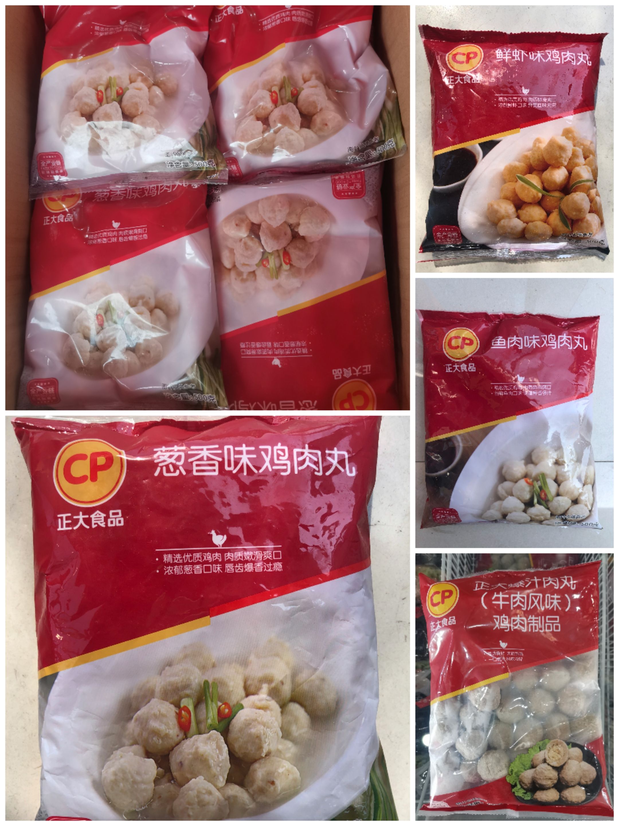 鸡肉丸 火锅丸子