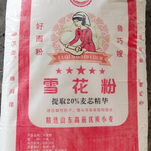 济宁面粉 馒头粉