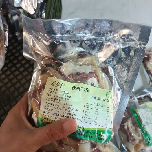 阳信县 牛杂 羊杂