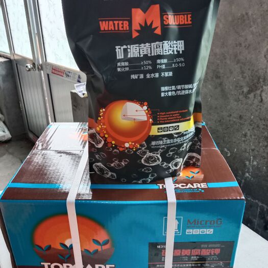 青州市微生物菌剂 矿源黄腐酸钾