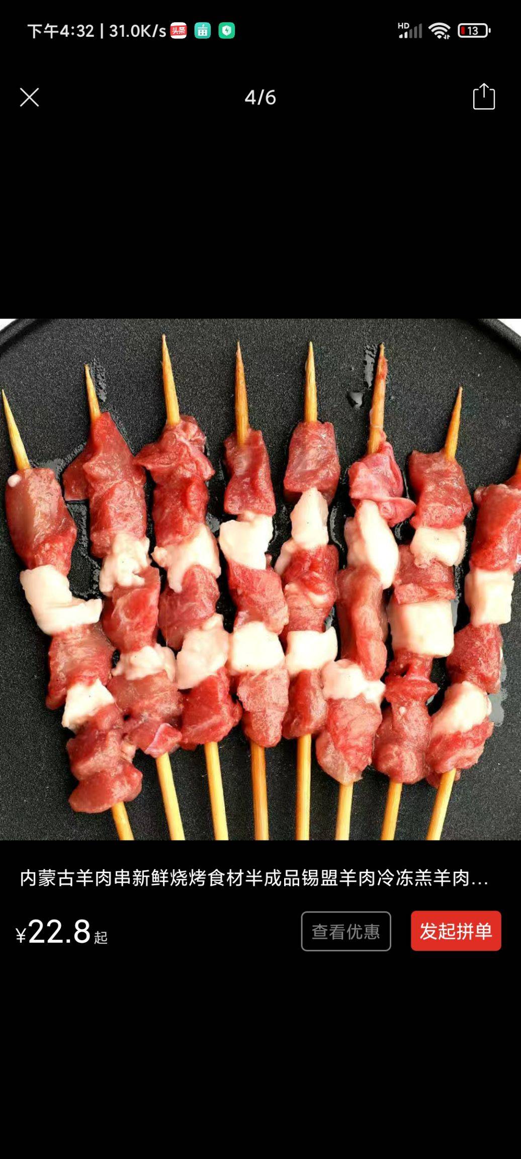 羊肉串 农家圈养   手工纯羊肉肉串