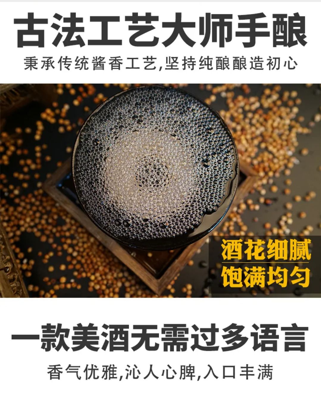 高粱酒 08年封坛，老坛原浆纯粮食53度酒
