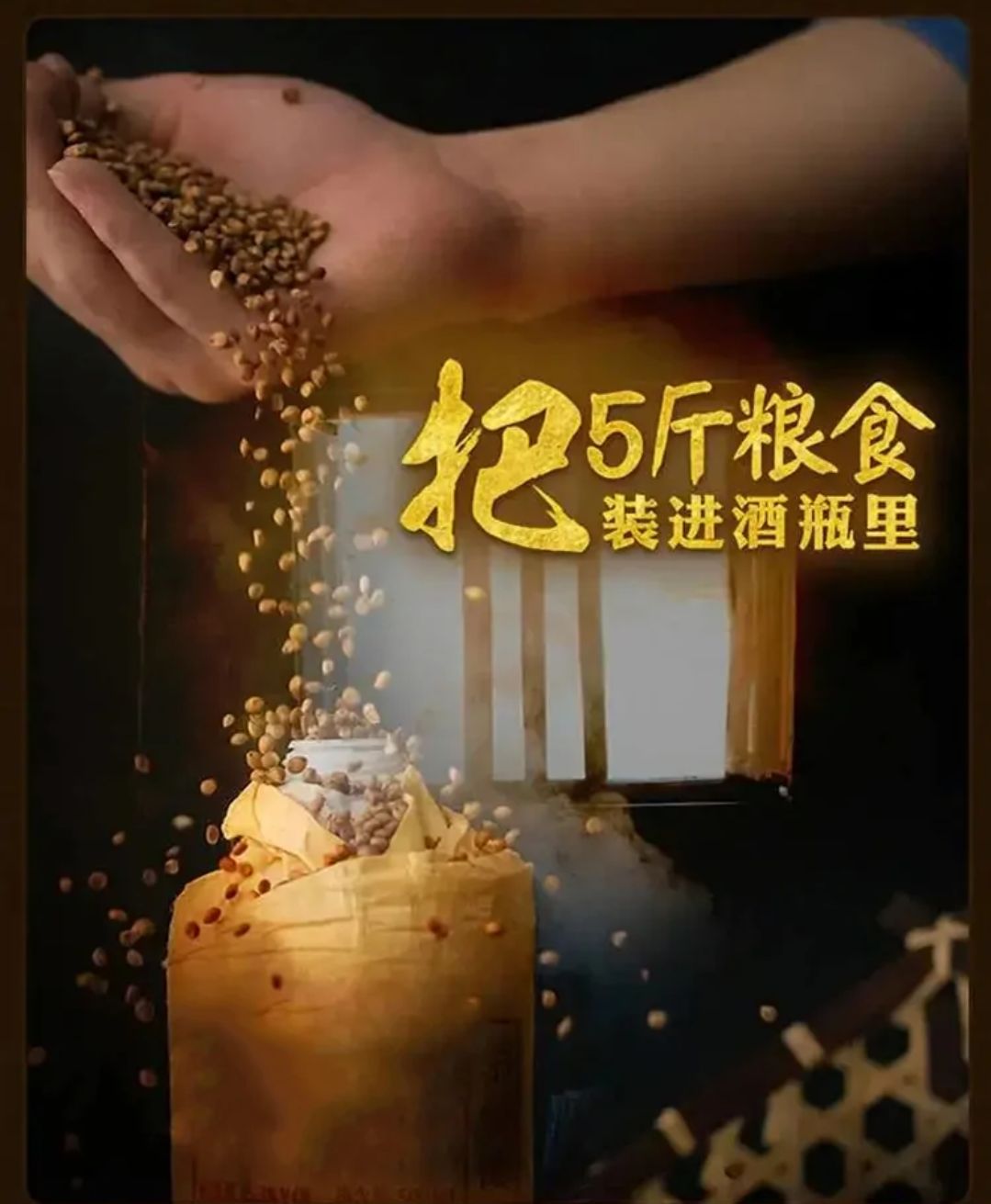 高粱酒 08年封坛，老坛原浆纯粮食53度酒