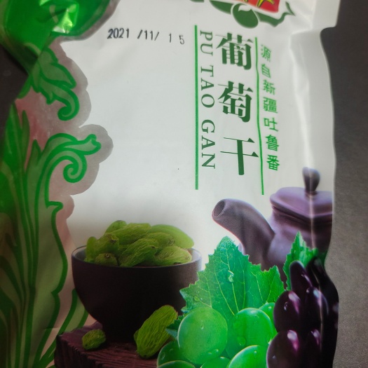 睢宁县无核葡萄干 新疆维吾尔自治区吐鲁番市市托克逊县 6-12个月