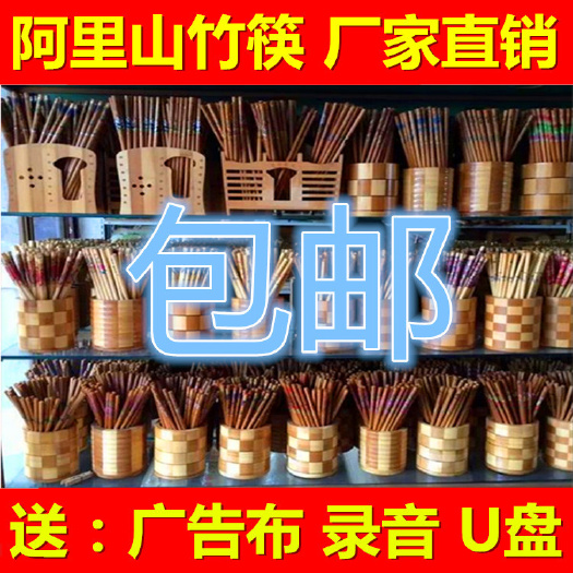 跑江湖地摊热阿里山竹筷印花筷酒店筷子竹筒餐具厂家直销