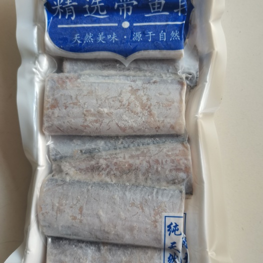连云港精选带鱼段