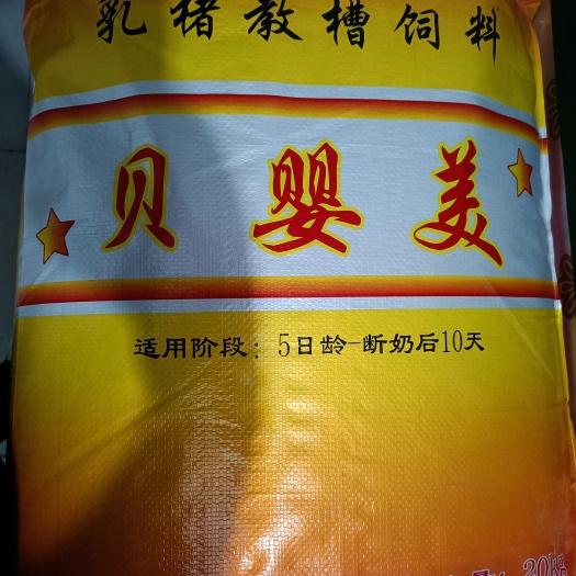 灵宝市浓缩料 猪用开口料
