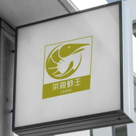 五常市 茶海虾王 1斤装 五常大米 有机稻花香2号 一件代发全国招商
