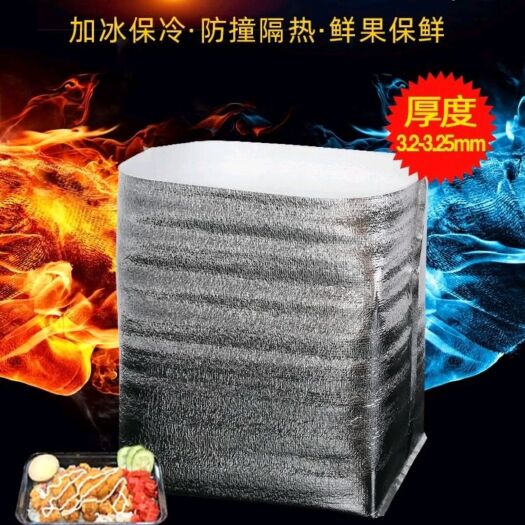 潍坊 食品保鲜袋外卖袋保冷袋隔热袋恒温袋珍珠棉立体保温袋