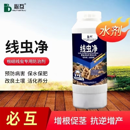 长葛市微生物菌剂 根结线虫专用防治剂 虫卵双杀