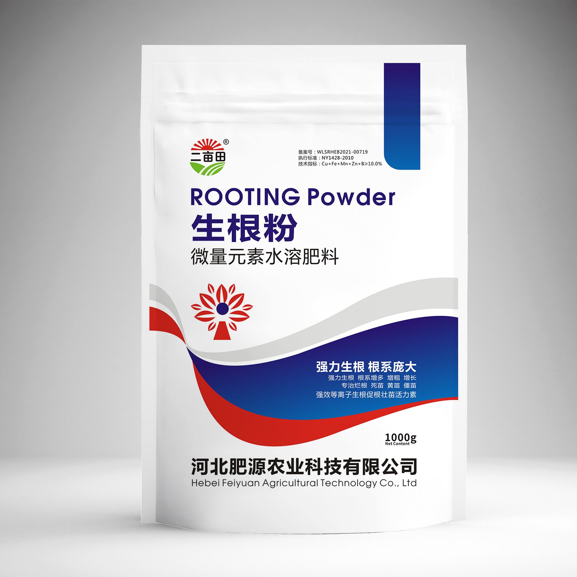 生根粉微量元素水溶肥