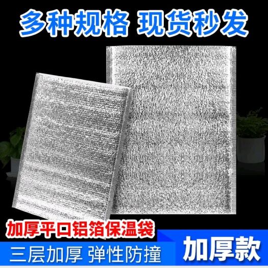 嘉祥县保鲜袋 复合铝箔珍珠棉立体保温袋生产厂家