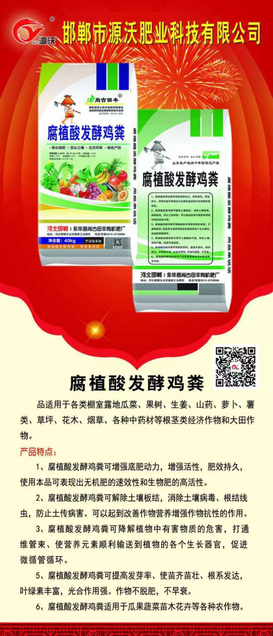 腐殖酸发酵鸡粪执行标准NY525-2014优惠