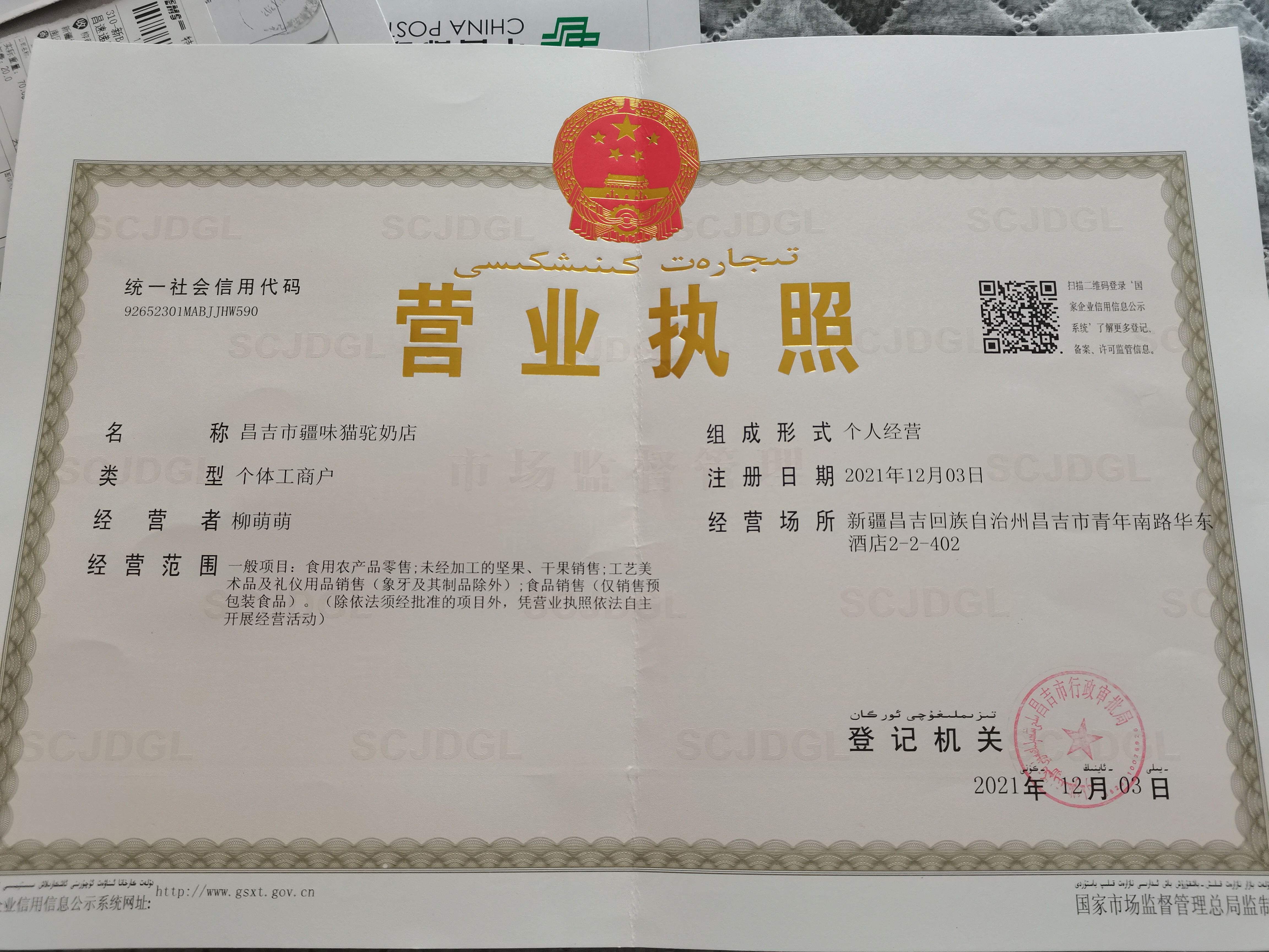 骆驼奶