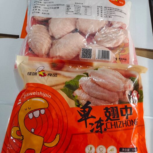 昌邑市鸡翅 佳味电商翅中鸡中翅冷冻食品批发社区团购