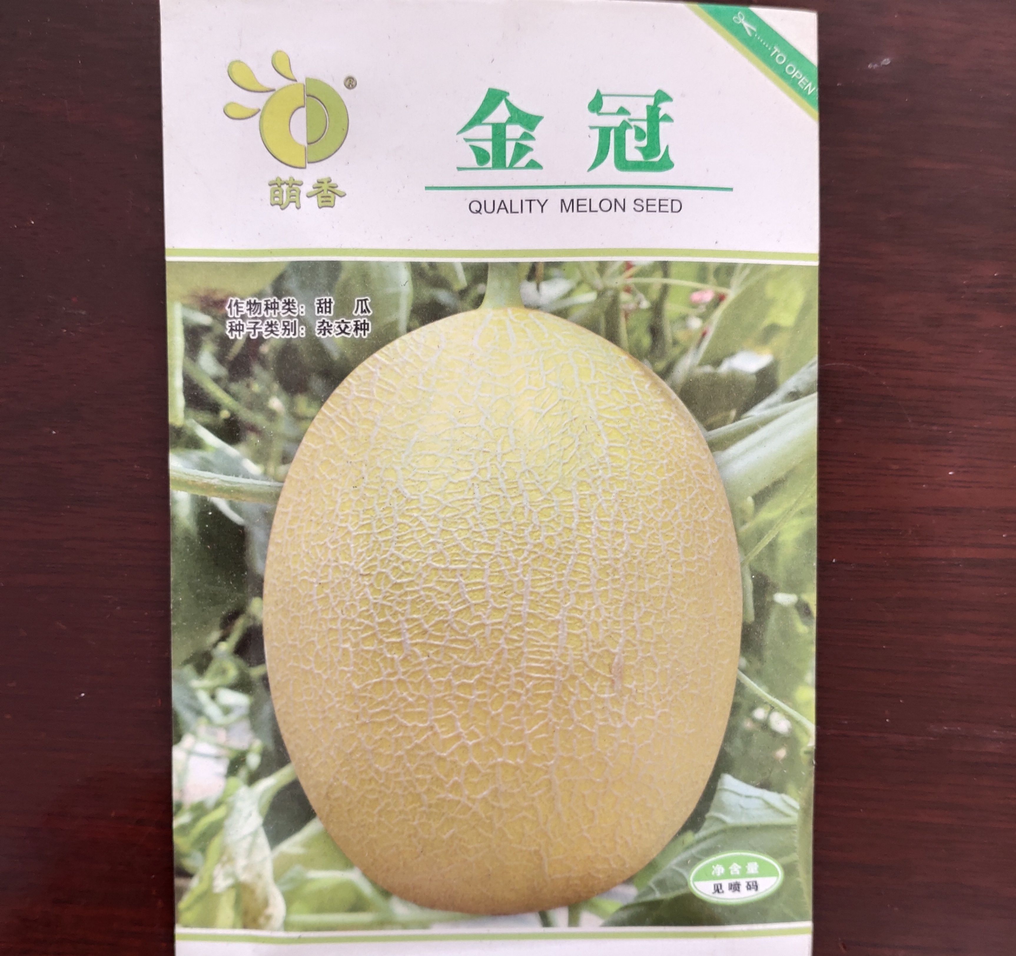 玉妃甜瓜种子白皮绿肉水果肉厚羊角蜜圆形庭院春季口感佳糖度细
