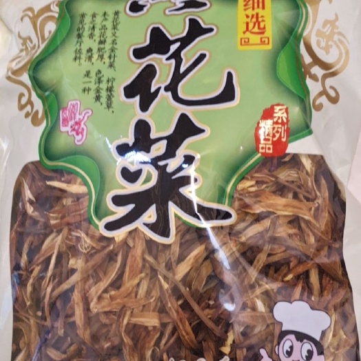 广元七蕊黄花菜 黄花菜金针菜