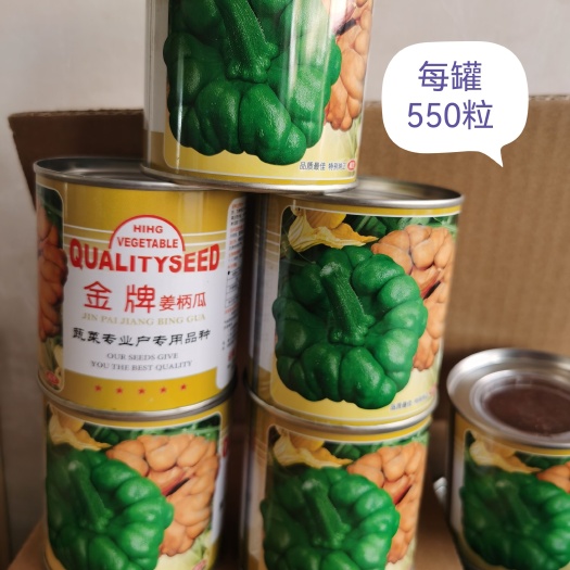 通海县云南姜柄瓜种子 玉溪姜柄瓜