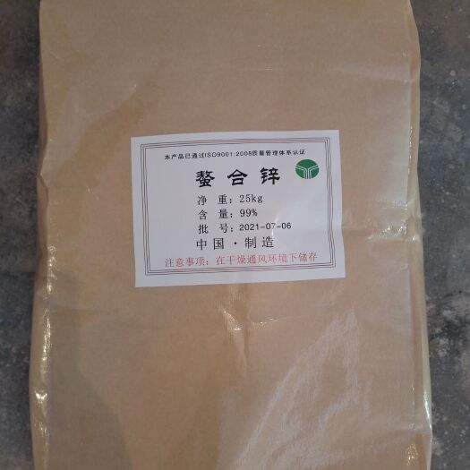 中量元素水溶肥 EDTA-ZN螯合锌微量元素叶面肥水溶肥料果树蔬菜农作物 锌