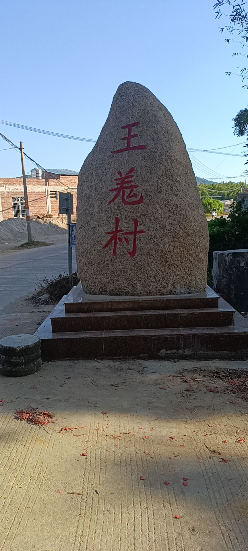 姜黄