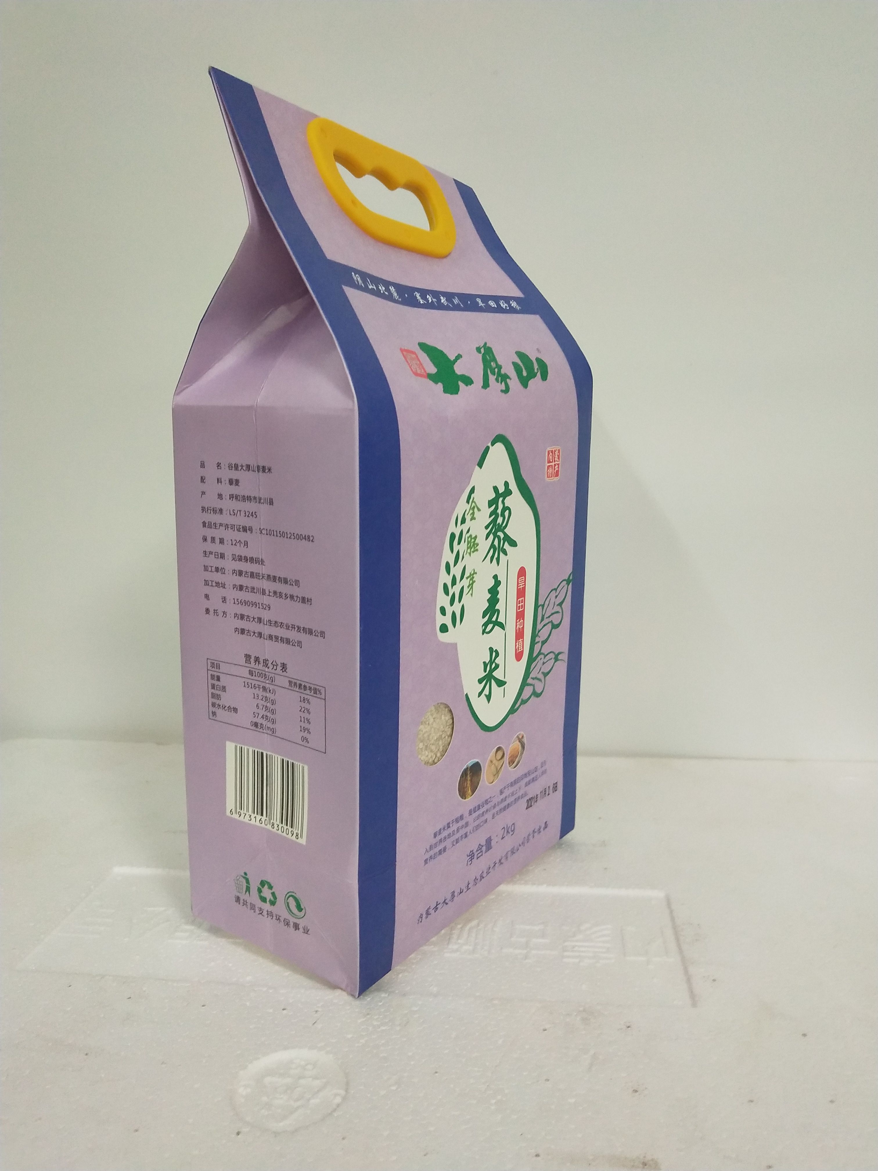 白藜麦 全胚芽藜麦米，塞外武川 旱田好粮 2公斤优惠装，真空