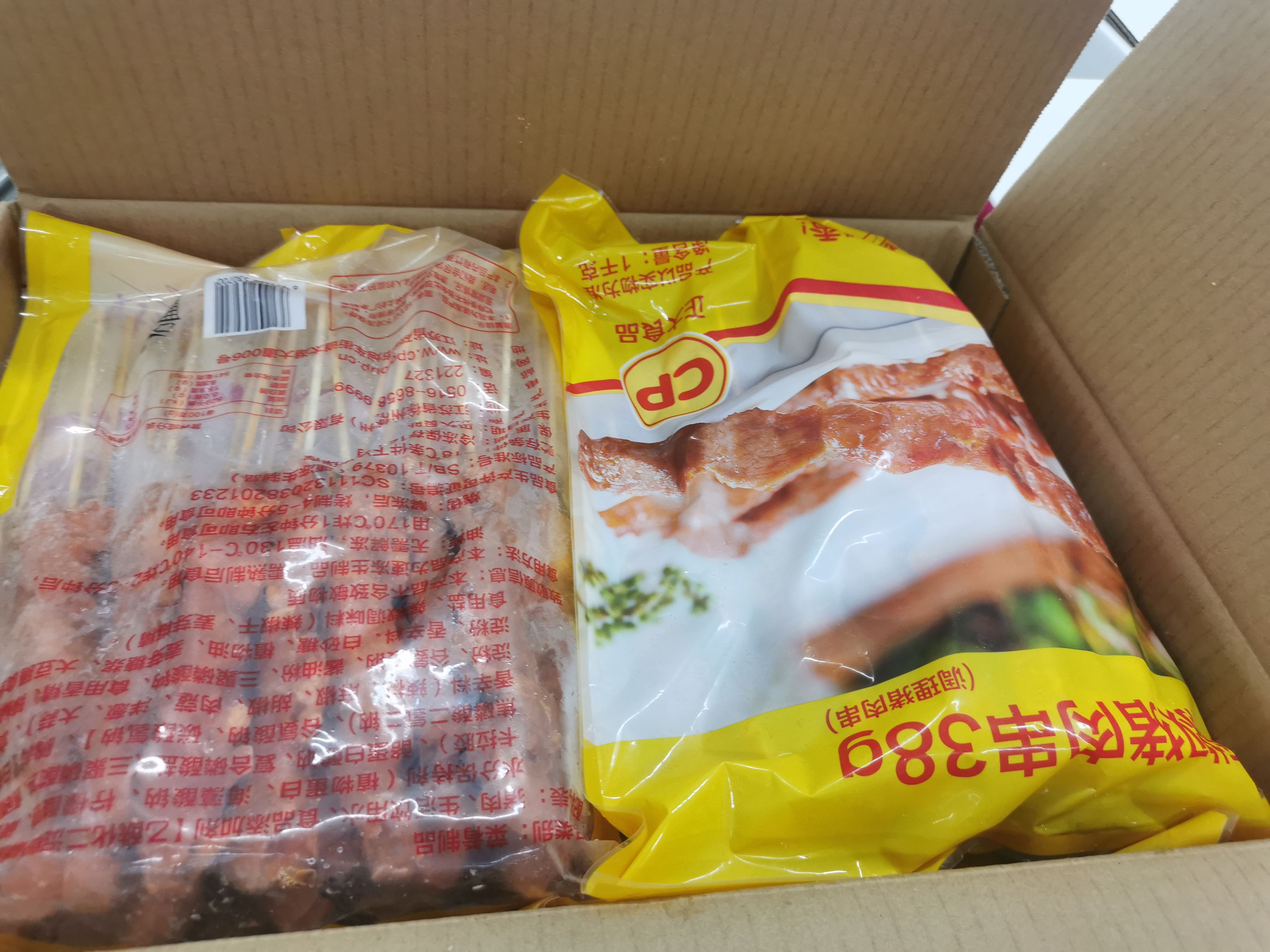 藤椒猪肉串38g