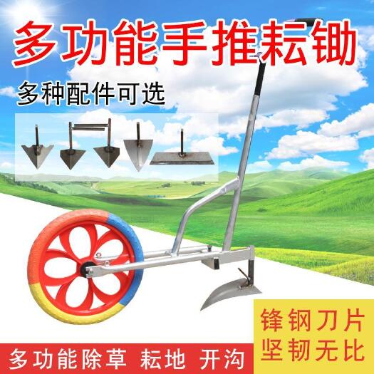 除草机 手推耘锄新式多功能锄草器手动小型松土机开荒微耕机农