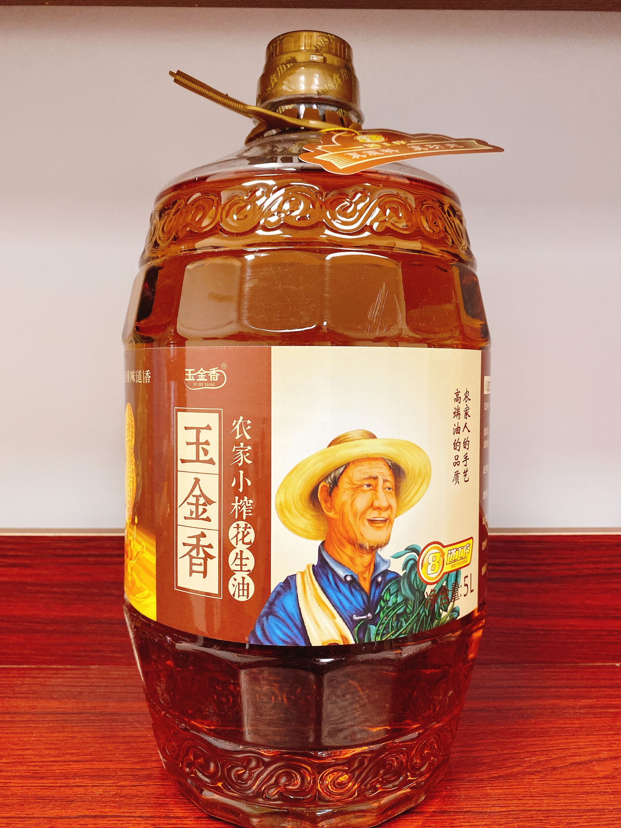 玉金香    农家小榨花生油