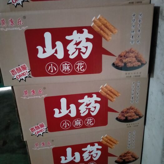 鸡泽县山药小麻花  厂家直销   一手货源！