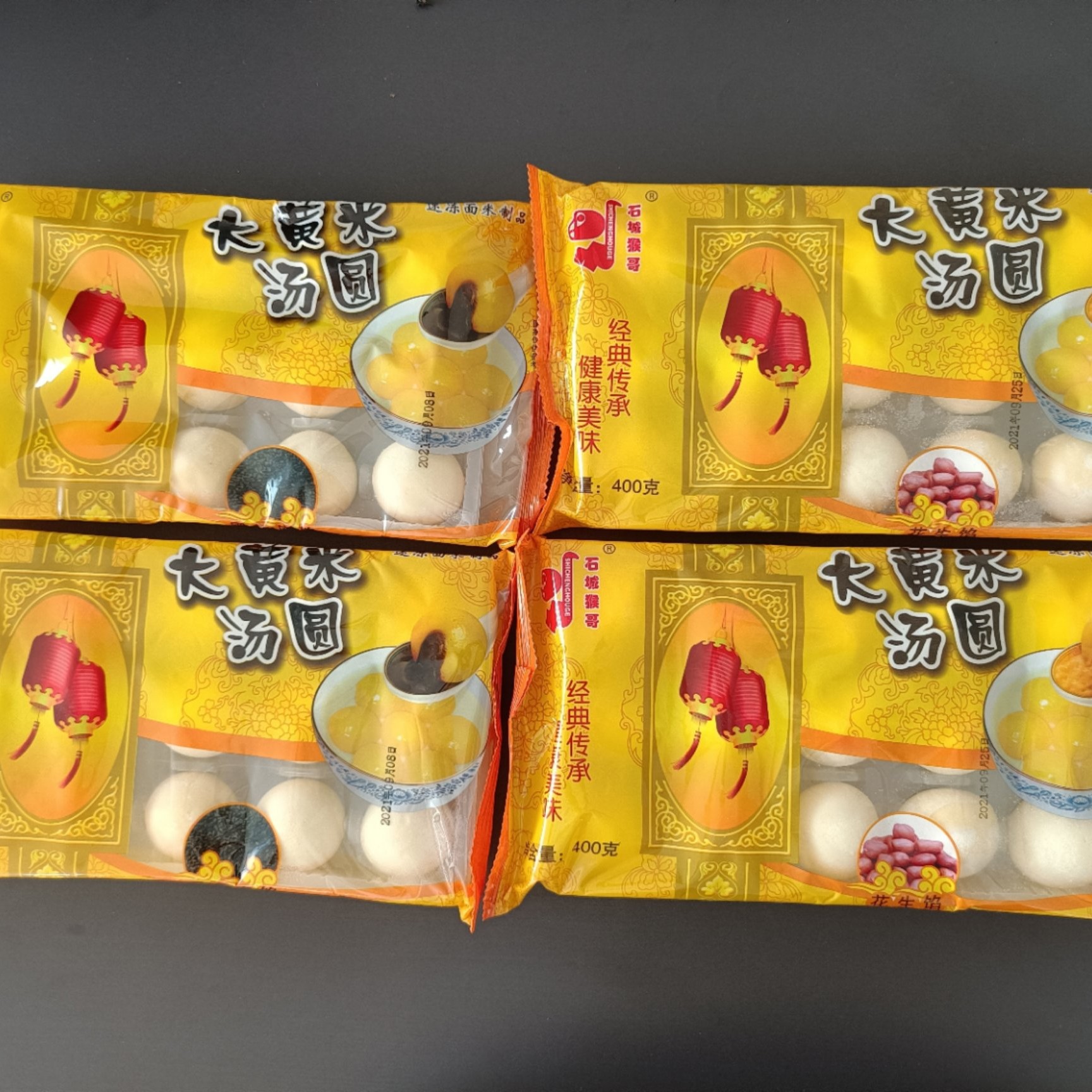 莱州市猴哥大黄米汤圆，顺丰为主，黑龙江云南韵达包邮，甘肃发EMS,