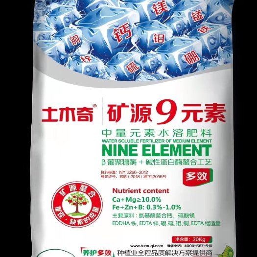 成都螯合微量元素肥 