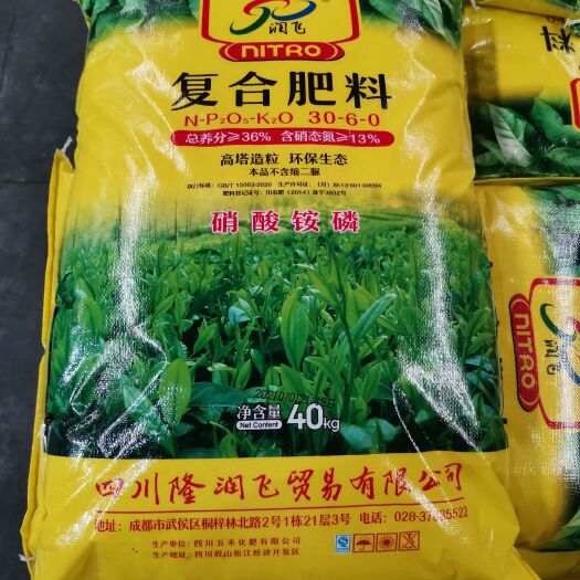 资中县硝酸铵磷钾复合肥硝硫基  眉山隆润飞硝硫基复合肥，硝酸铵磷钾