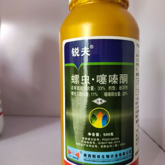 恒田锐夫33%螺虫噻嗪酮，柑橘介壳虫杀虫剂包邮。