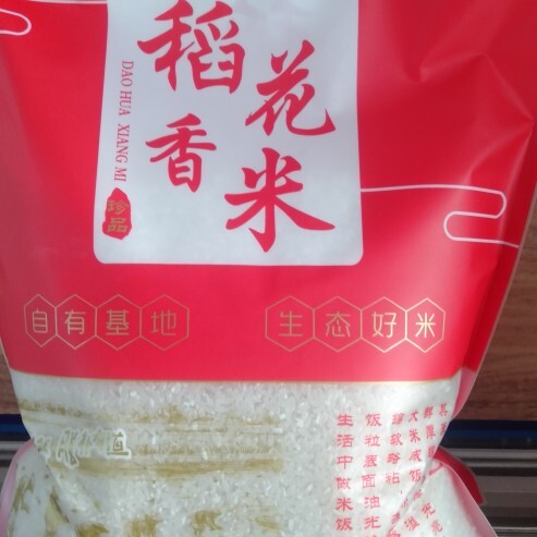 五常市稻花香 五常大米