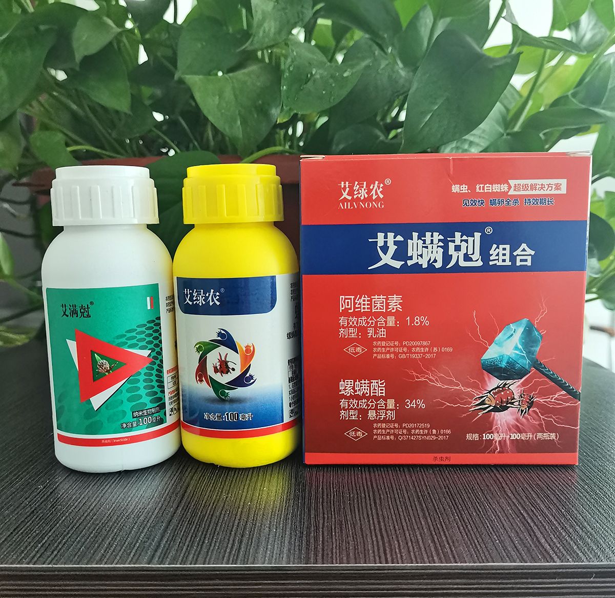 螨虫药红蜘蛛药杀虫杀卵含异构体艾螨尅 叶螨虫药红蜘蛛杀虫药