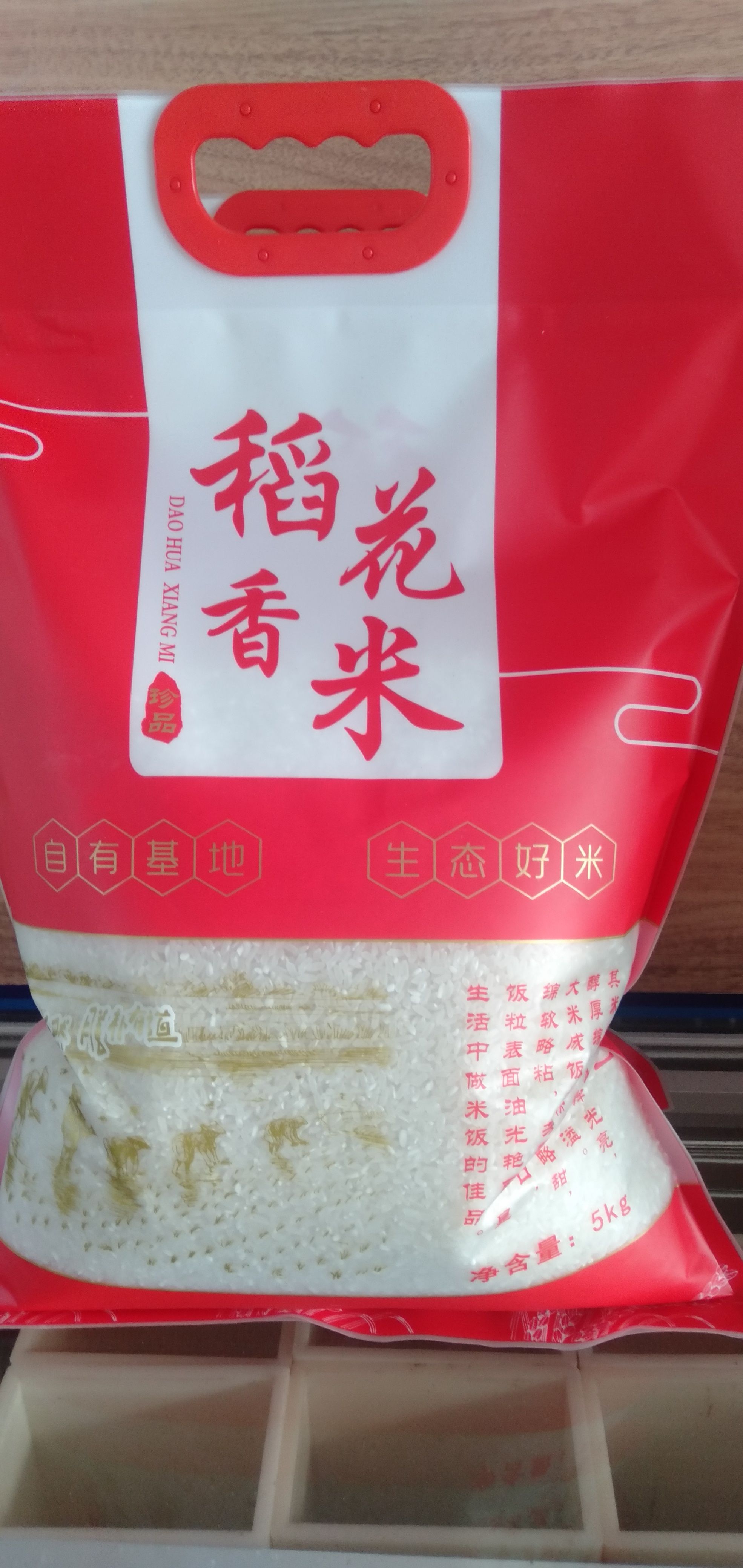 稻花香 五常大米