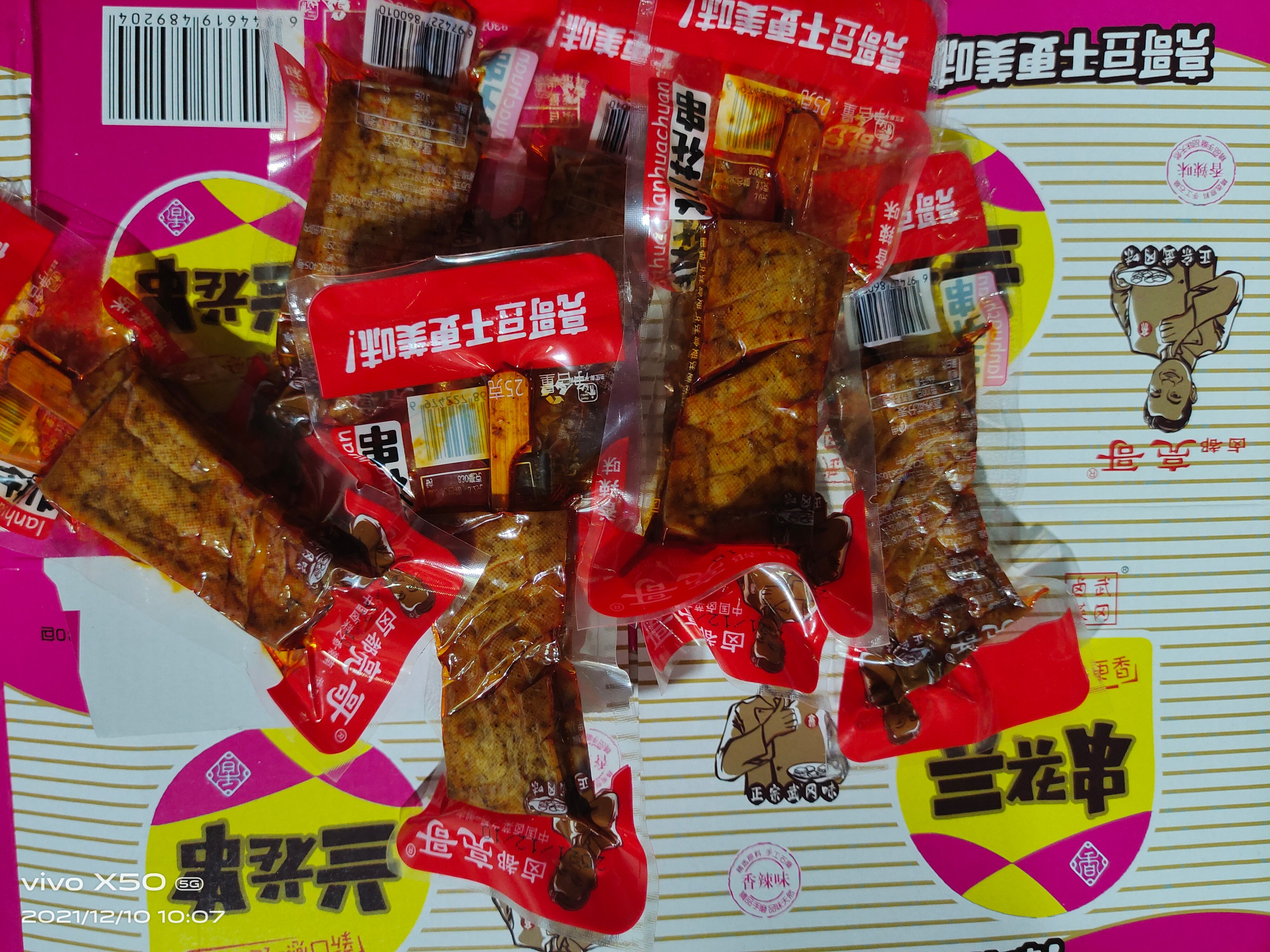 豆腐干 亮哥一串