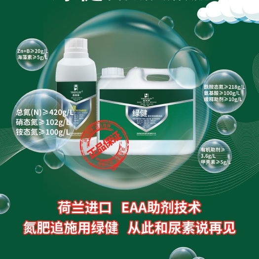 郑州大量元素水溶肥 聚合氮代替尿素追肥，一桶可用十亩地，应用蔬菜瓜果、棉粮等