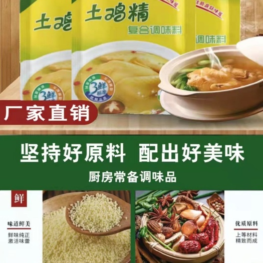 乐陵市亿凤鲜土鸡精/源头产品