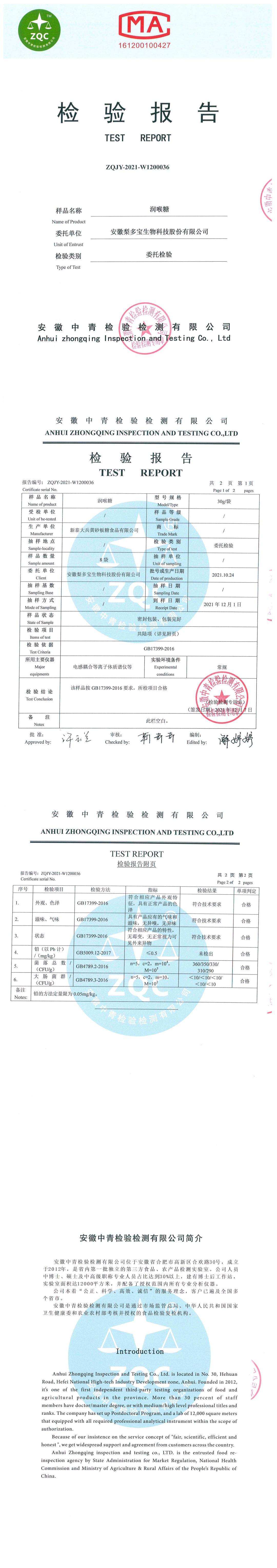 糖果 【三包送两包】梨花猫百草有机润喉糖