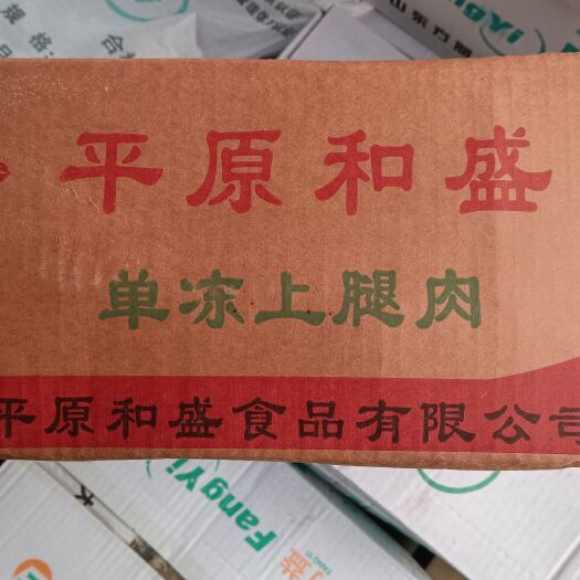 郑州鸡肉类 带骨上腿肉，单冻上腿肉，腿肉