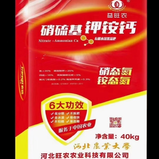 行唐县钾肥 