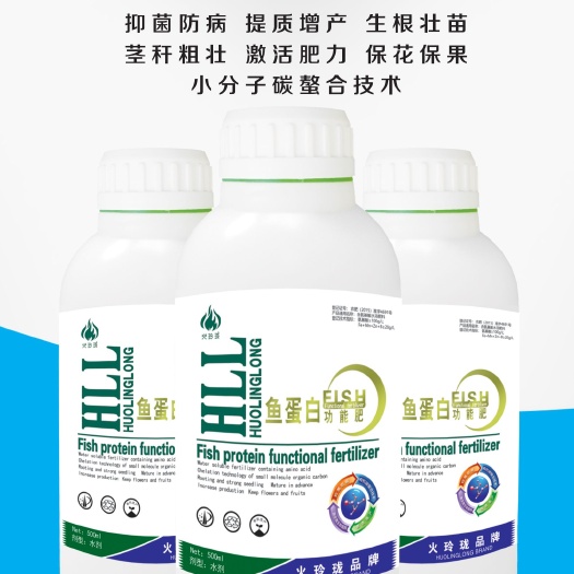 叶面肥 【优选】火玲珑 鱼蛋白功能肥 肥力十足 抑菌防病容